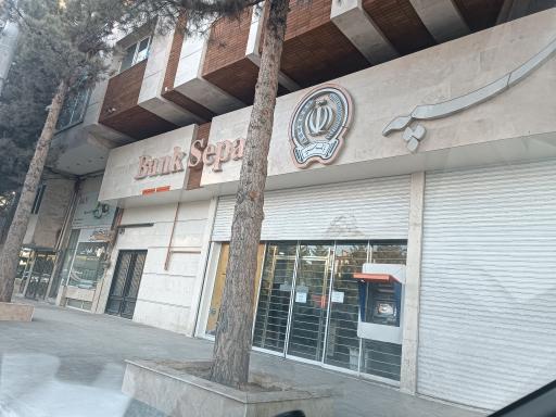 عکس بانک سپه شعبه شهرک صنعتی توس - کد 1501841