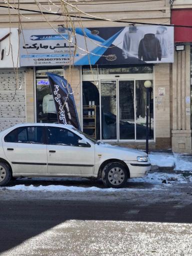 عکس اسلش مارکت