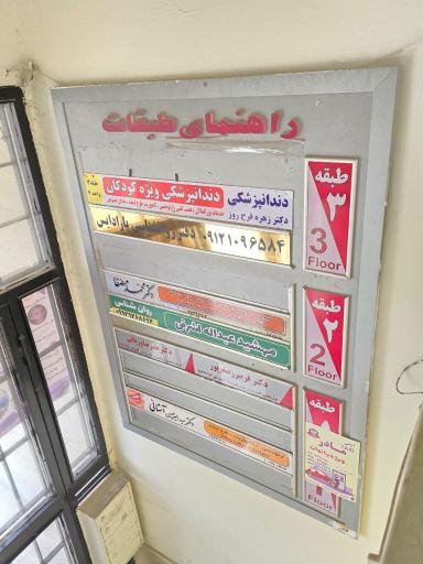 عکس مجتمع پزشکان یاس