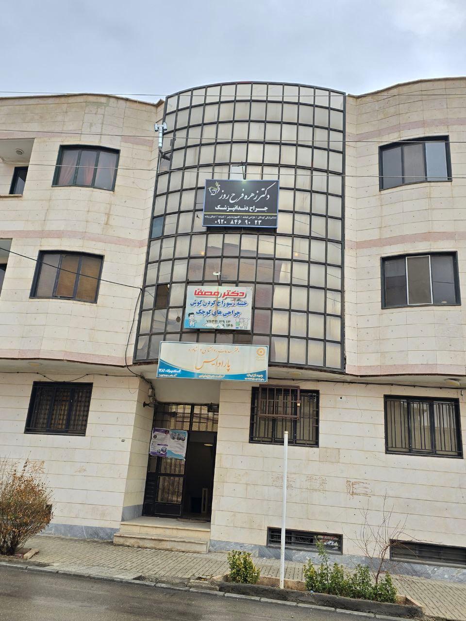 عکس مجتمع پزشکان یاس