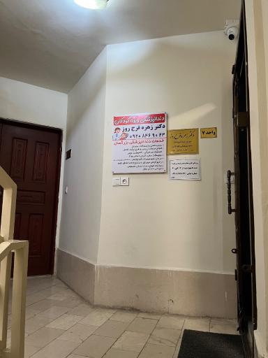 عکس مجتمع پزشکان یاس