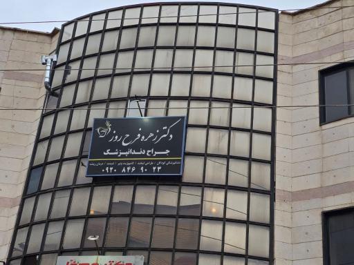عکس مجتمع پزشکان یاس