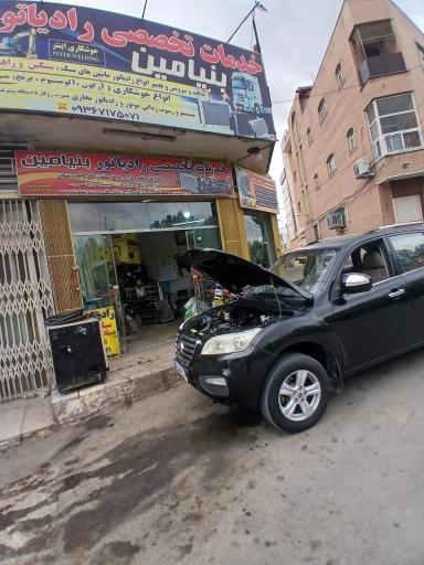 عکس رادیاتور سازی بنیامین