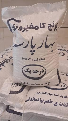 عکس آجیل و خشکبار ضیافت