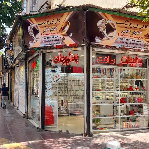 عکس گالری نقره و بدلیجات یونیک 
