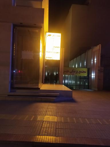 عکس مجتمع پزشکی مهر 