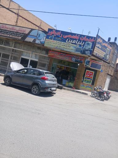 عکس رادیاتور سازی بنیامین