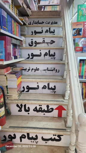 عکس انتشارات خاطره