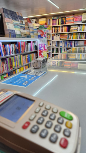 عکس انتشارات خاطره