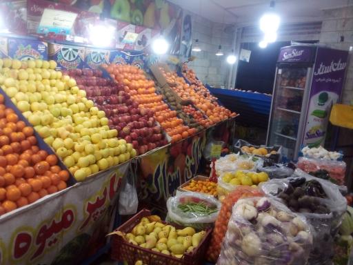 عکس میوه فروشی شهران