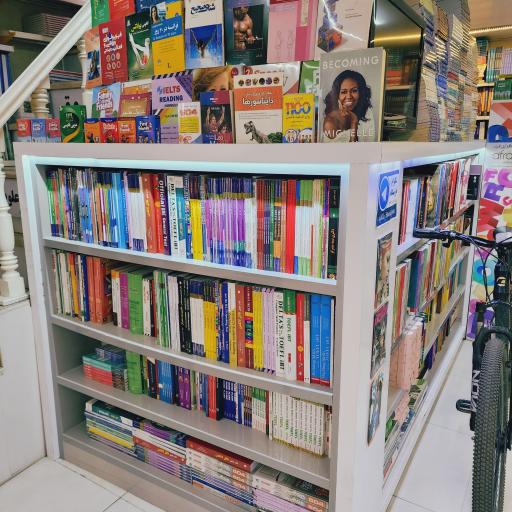 عکس انتشارات خاطره