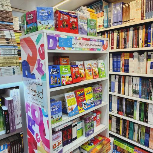 عکس انتشارات خاطره