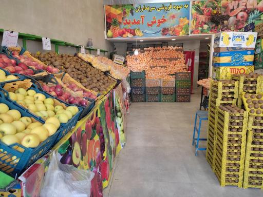 عکس هایپر میوه سربداران