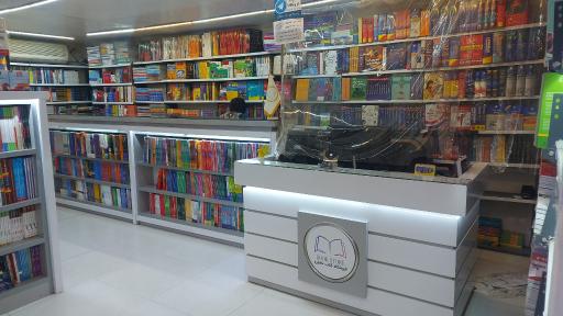 عکس انتشارات خاطره