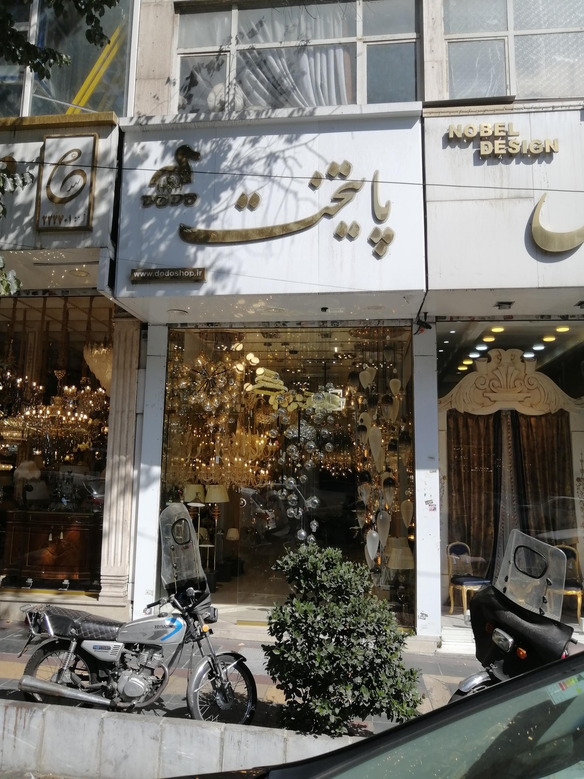 عکس لوستر پایتخت 