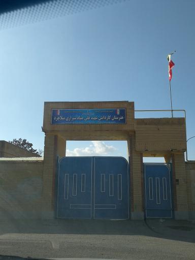 عکس دبیرستان شهید صیاد شیرازی