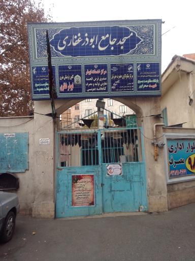 عکس مسجد ابوذر