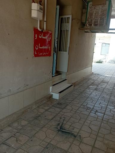 تزریقات و پانسمان زارع