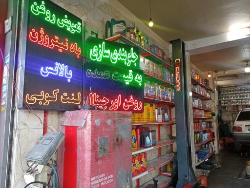 عکس اتوکلینیک گل سرخ