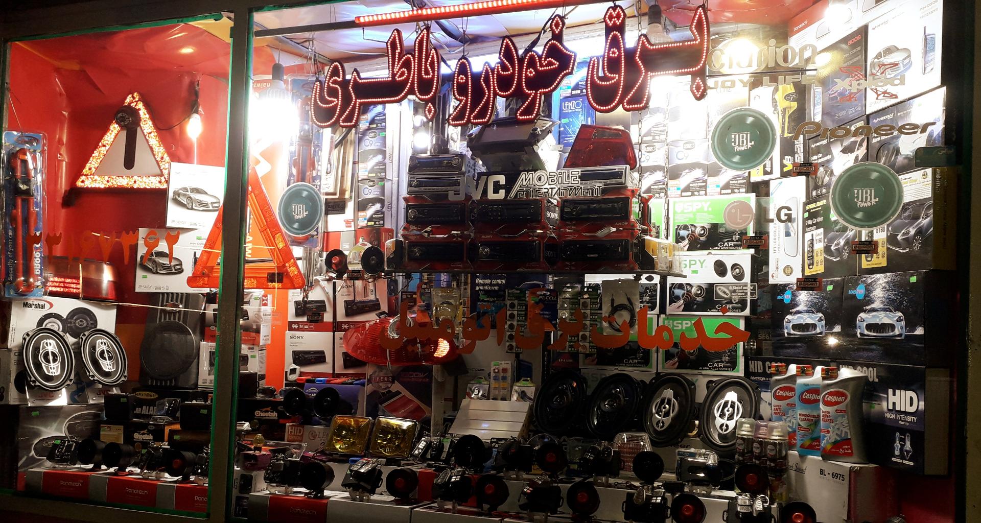 عکس خدمات برق اتومبیل رعد