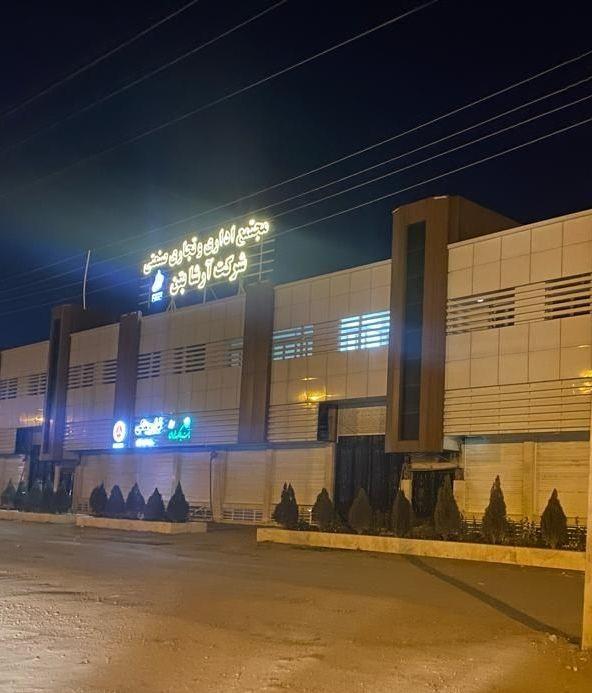 عکس شرکت آرشا بتن دکاموند 