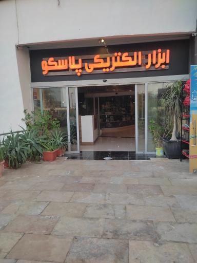 ابزار الکترونیکی پلاسکو 