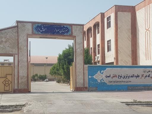 عکس هنرستان نمونه سردار شهید اسحاق دارا