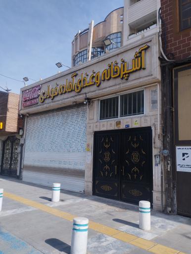 عکس آشپزخانه و غذای آماده فولادی