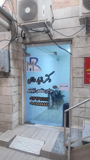 عکس دکتر مازیار راجعی 