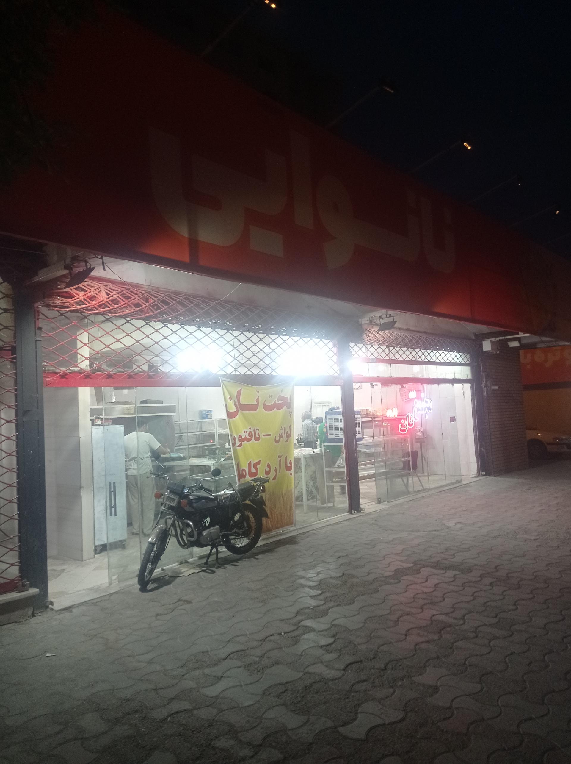 عکس نانوایی