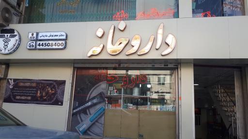 عکس مهرنوش جاریانی