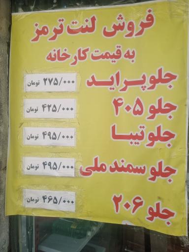 عکس دکتر لنت 