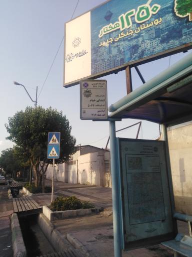 عکس خیام