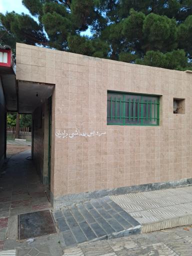 عکس سرویس بهداشتی پارک