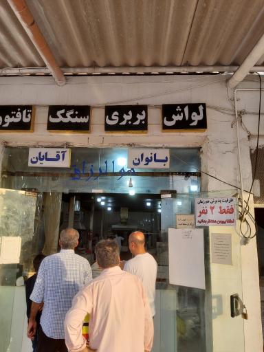 عکس مجتمع نان زرین