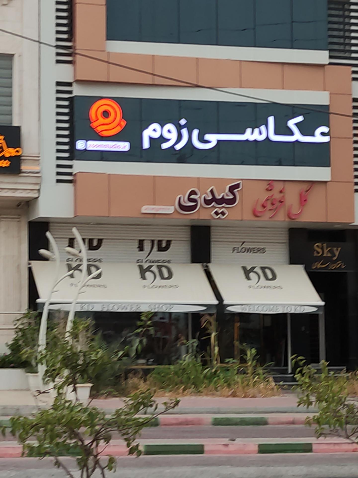 عکس عکاسی زوم 