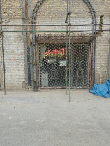 عکس آرایشگاه ناصر