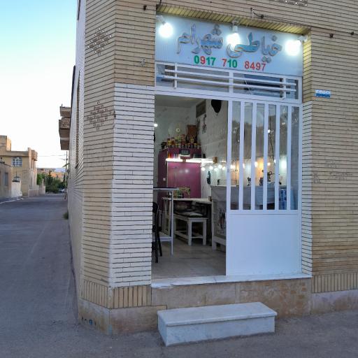 عکس خیاطی شهرام