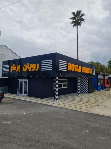 عکس رویان برگر 