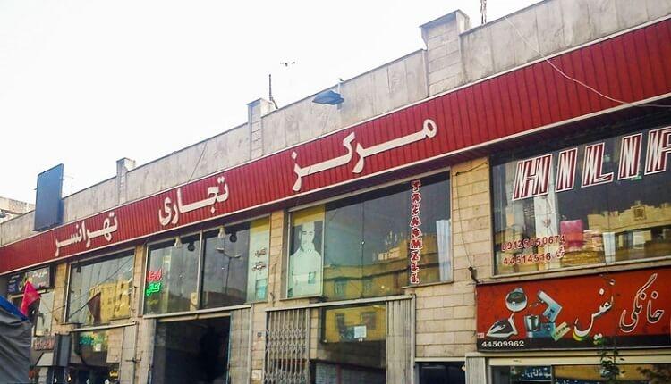 عکس مرکز تجاری تهرانسر