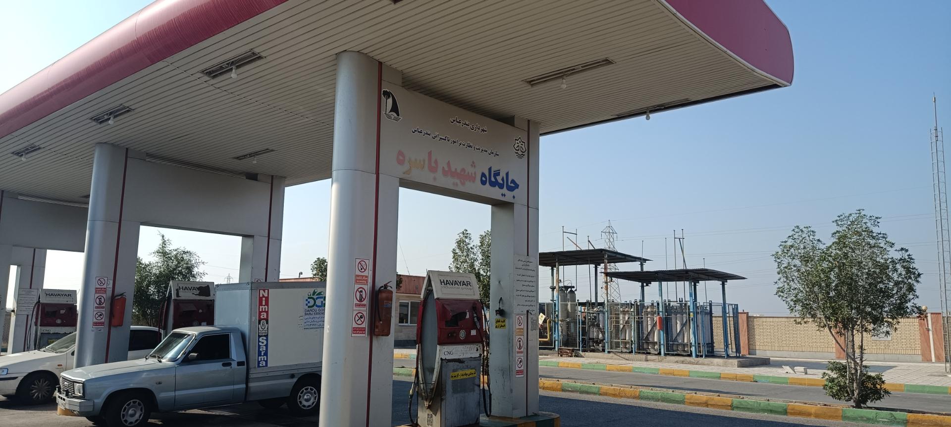 عکس جایگاه گاز شهید باسره