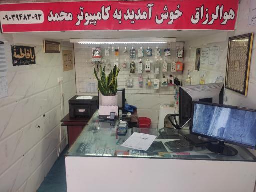 عکس کافی نت محمد 