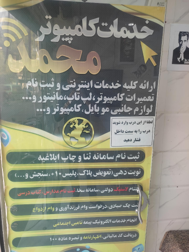 عکس کافی نت محمد 