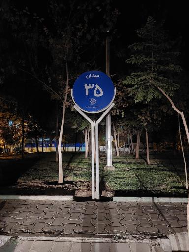 عکس میدان ۳۵