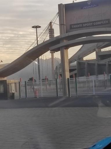 عکس مجموعه ورزشی تختی