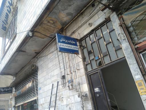 عکس مرکز معاینات چشم‌پزشکی متقاضیان گواهینامه رانندگی دکترحامدی