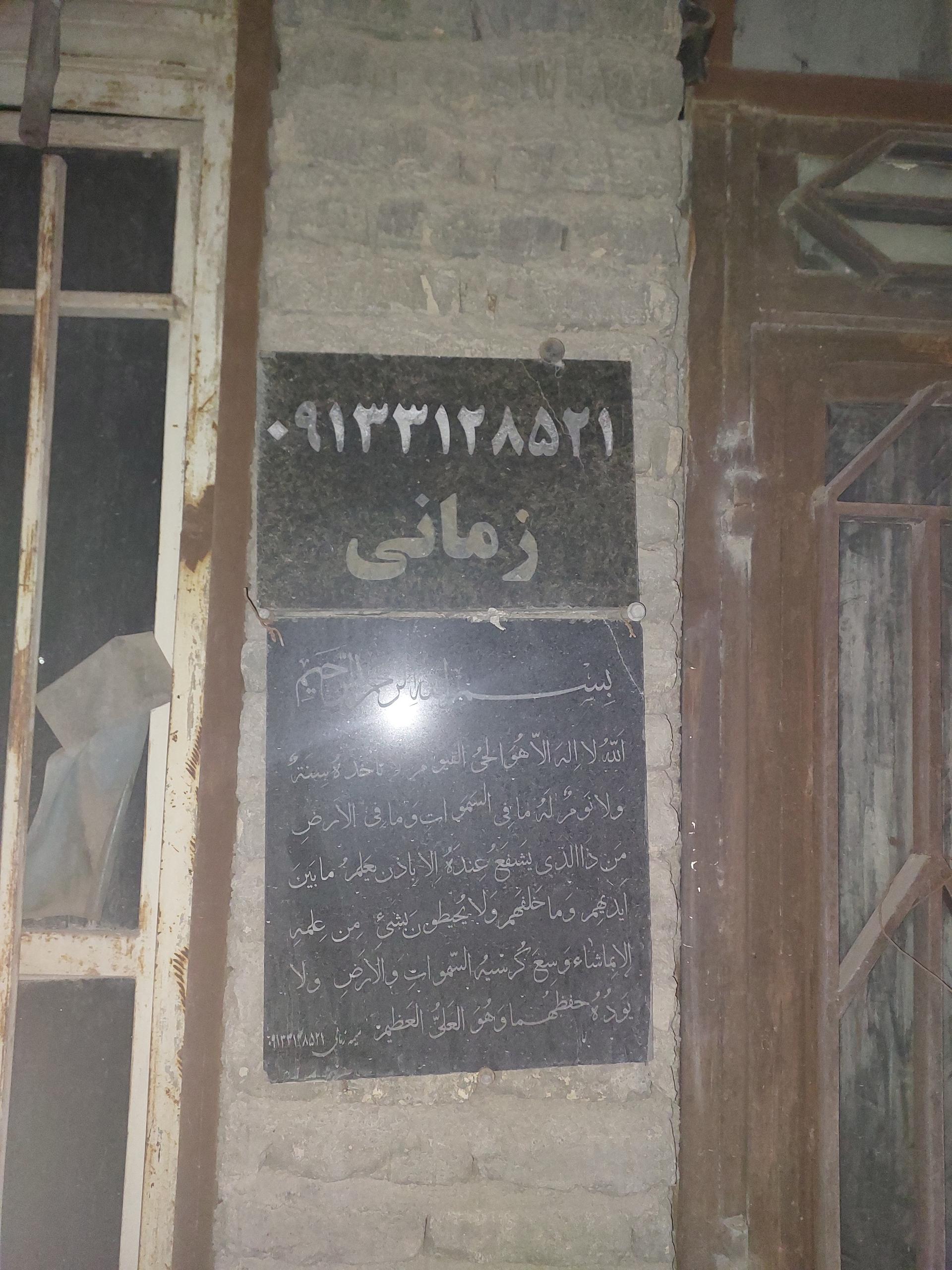 عکس حکاکی لیزری زمانی