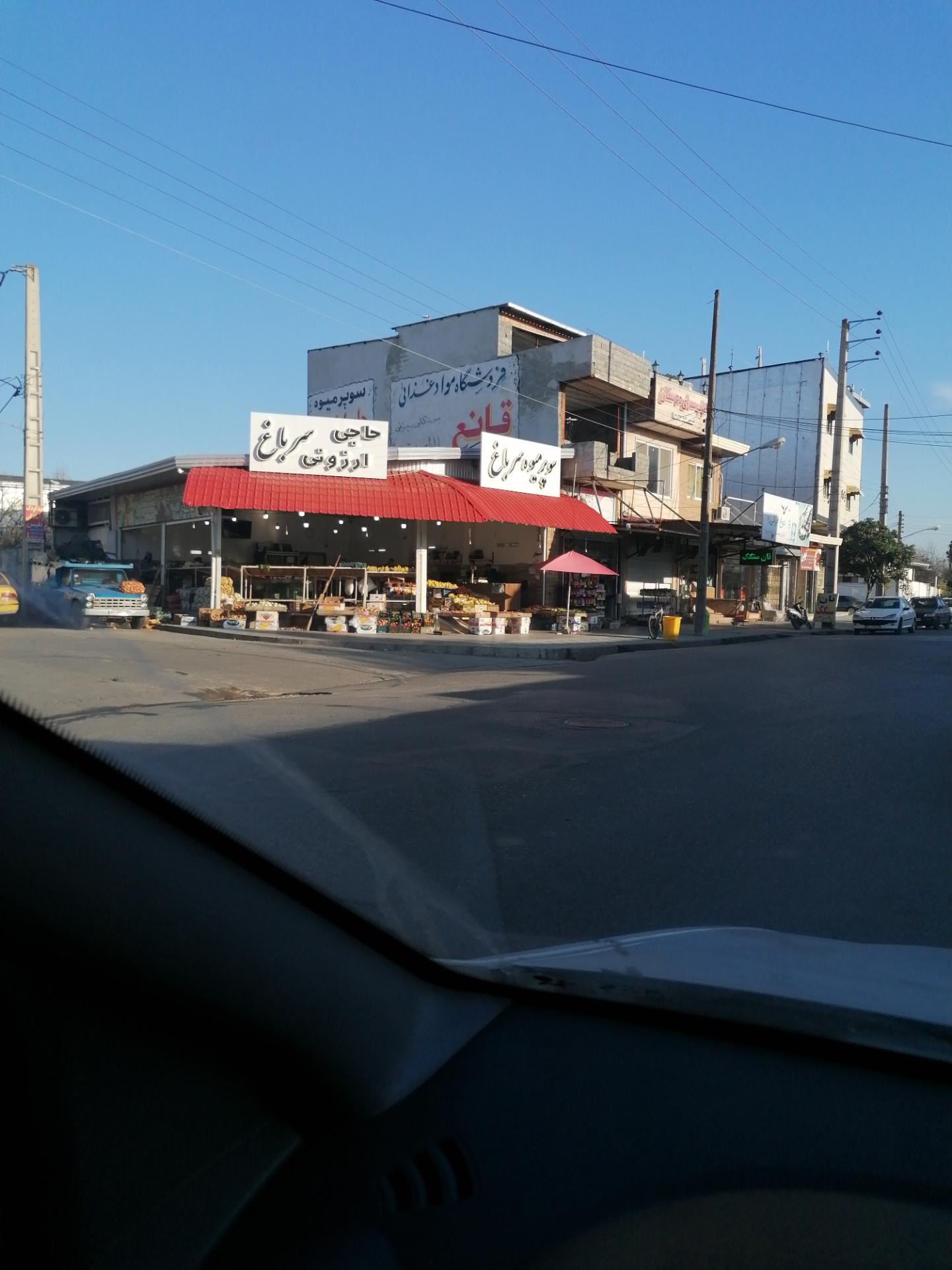 عکس سوپر سرباغ