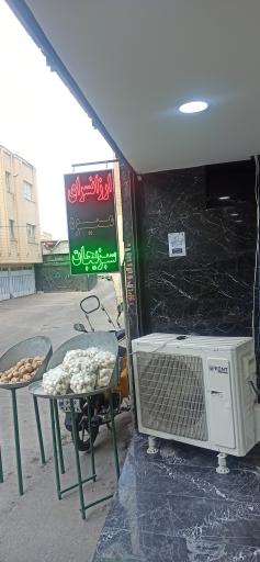 عکس میوه و سبزی فروشی شاهان