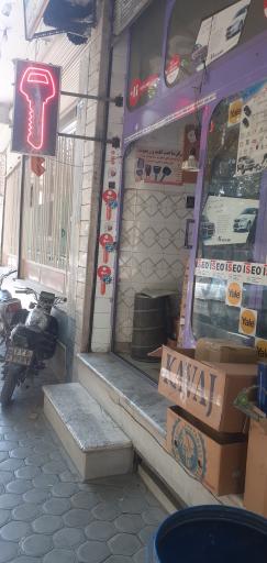 عکس قفل و کلید سازی مرصوص